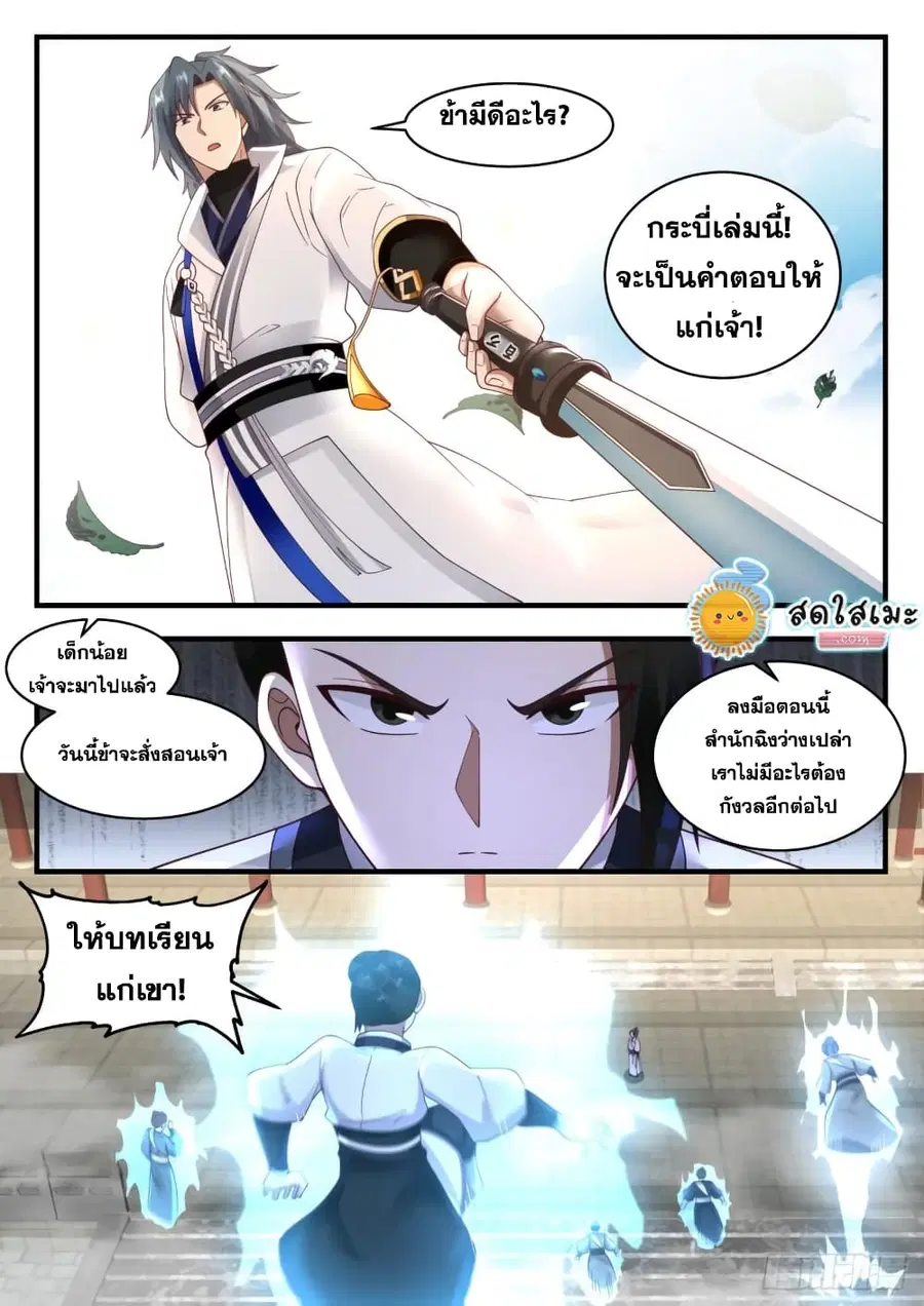 หน้า 7 จาก 15