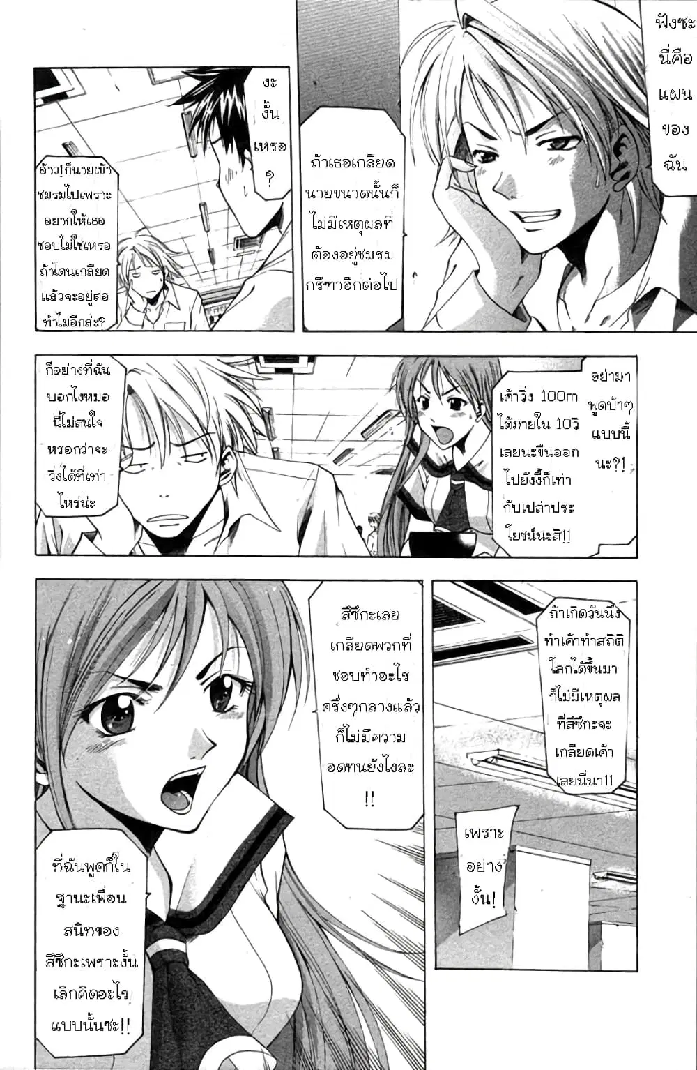 หน้า 7 จาก 21