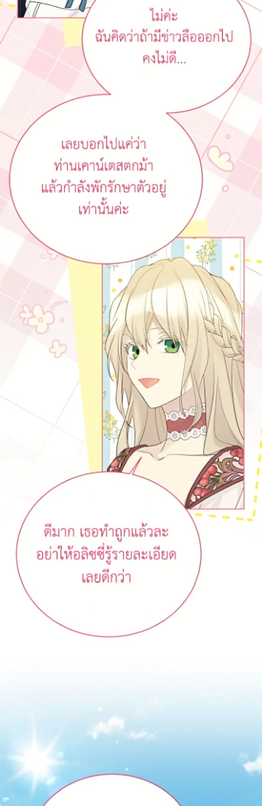 หน้า 33 จาก 52