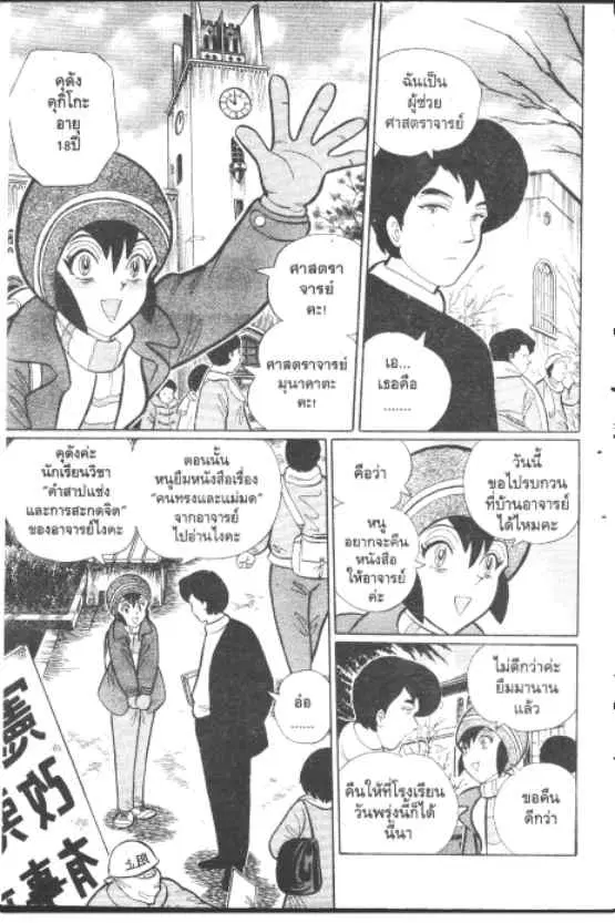 หน้า 2 จาก 10