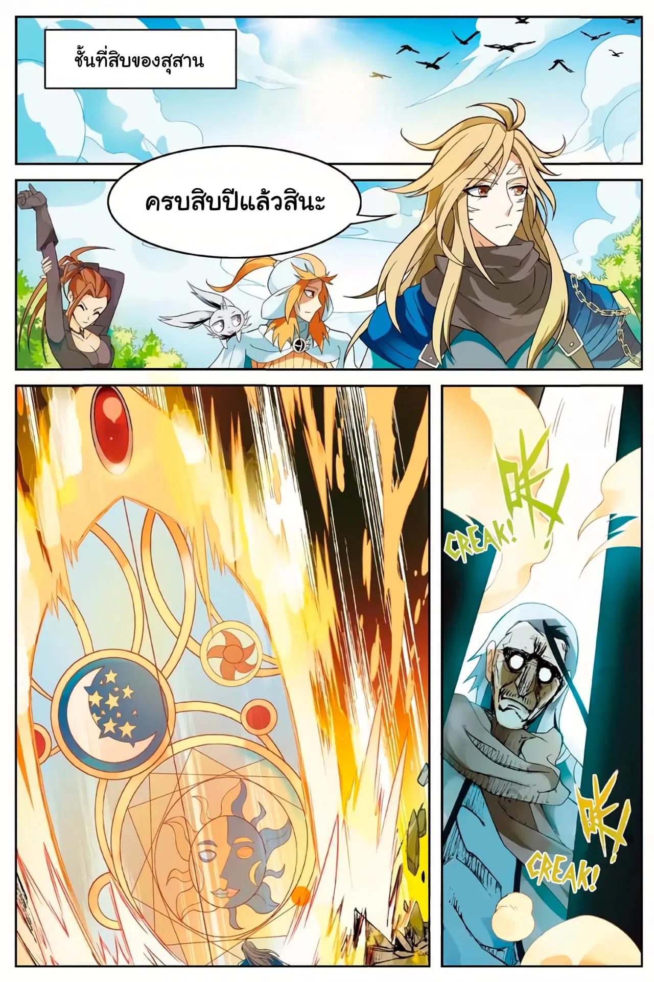 หน้า 7 จาก 13