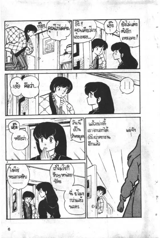 หน้า 7 จาก 22