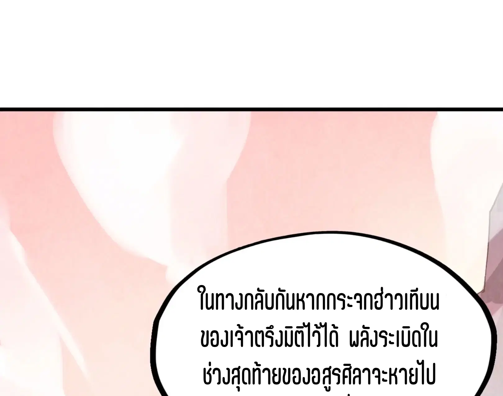 หน้า 82 จาก 101