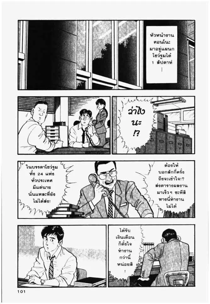 หน้า 13 จาก 28
