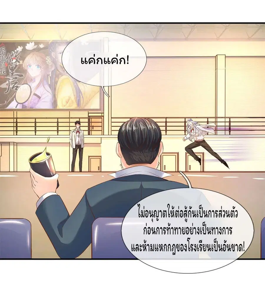 หน้า 2 จาก 20