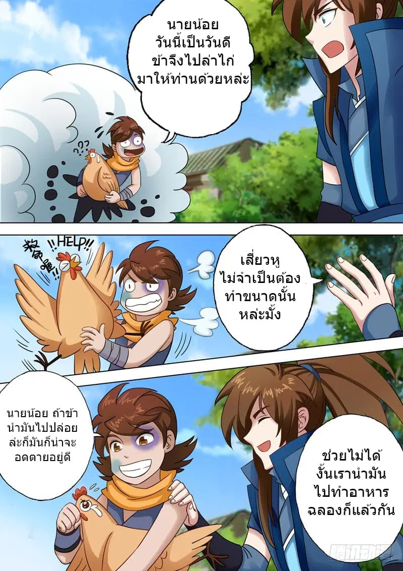 หน้า 7 จาก 12
