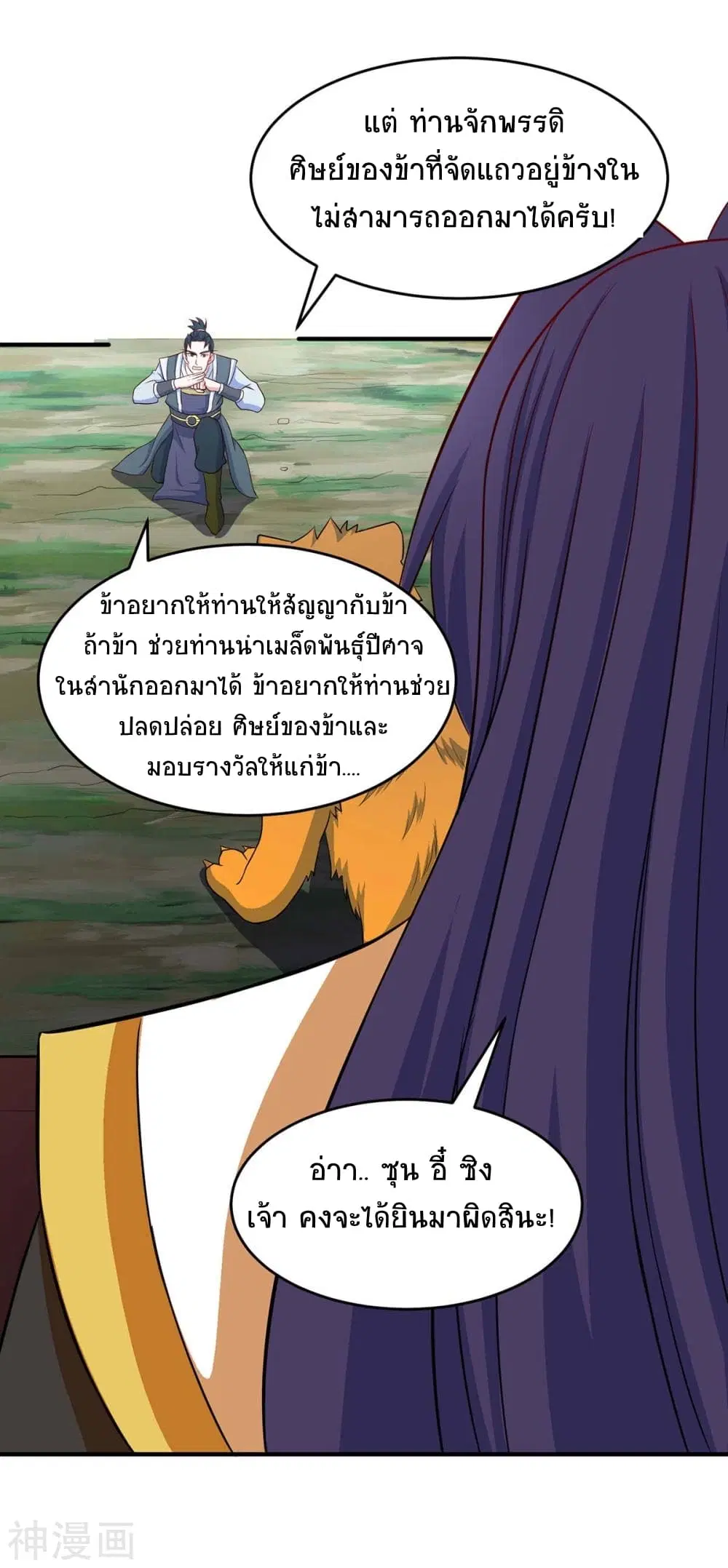 หน้า 29 จาก 31