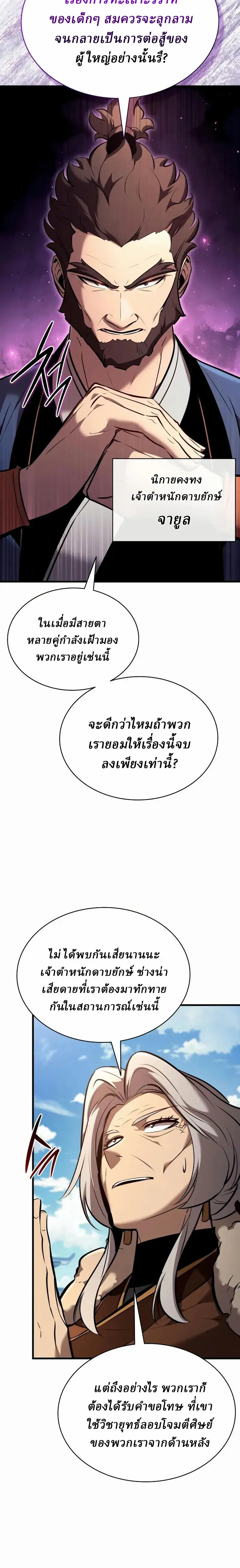หน้า 14 จาก 24