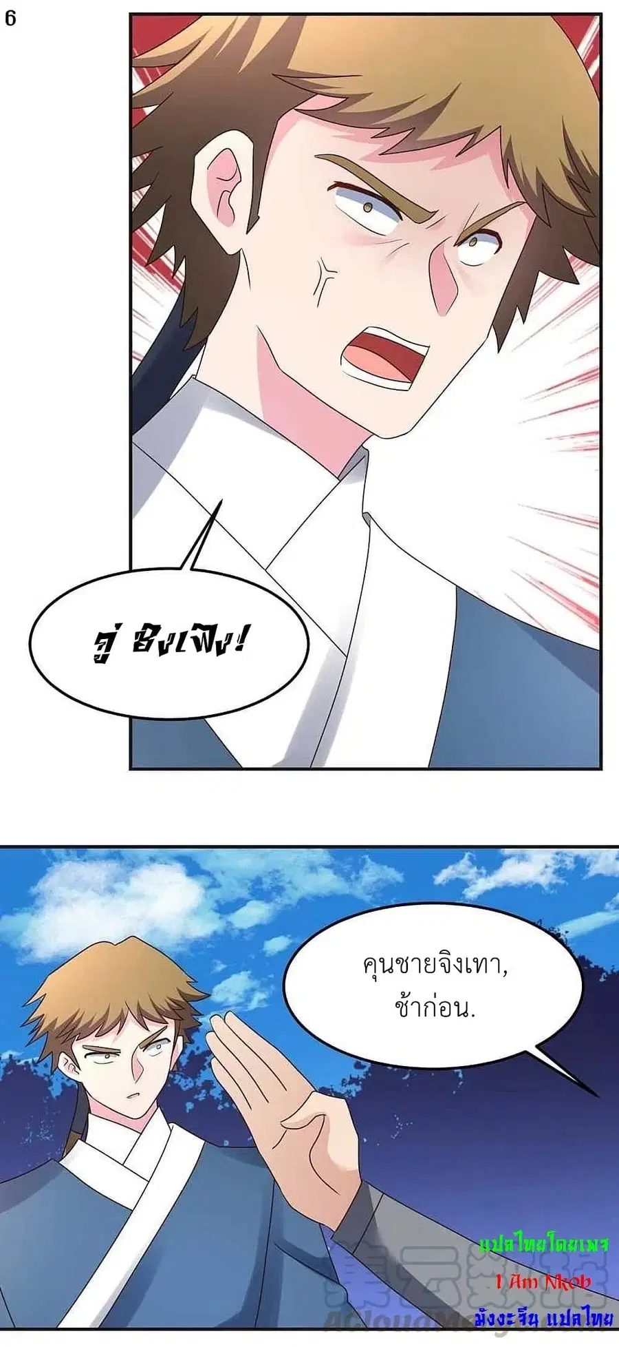 หน้า 8 จาก 29