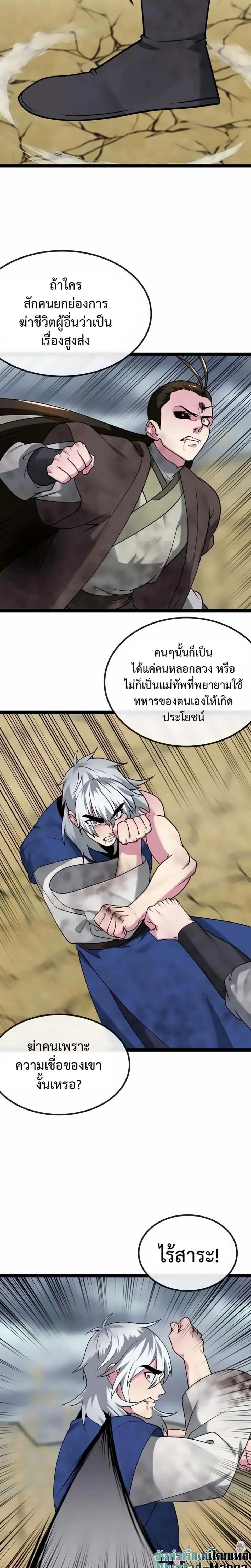 หน้า 5 จาก 21