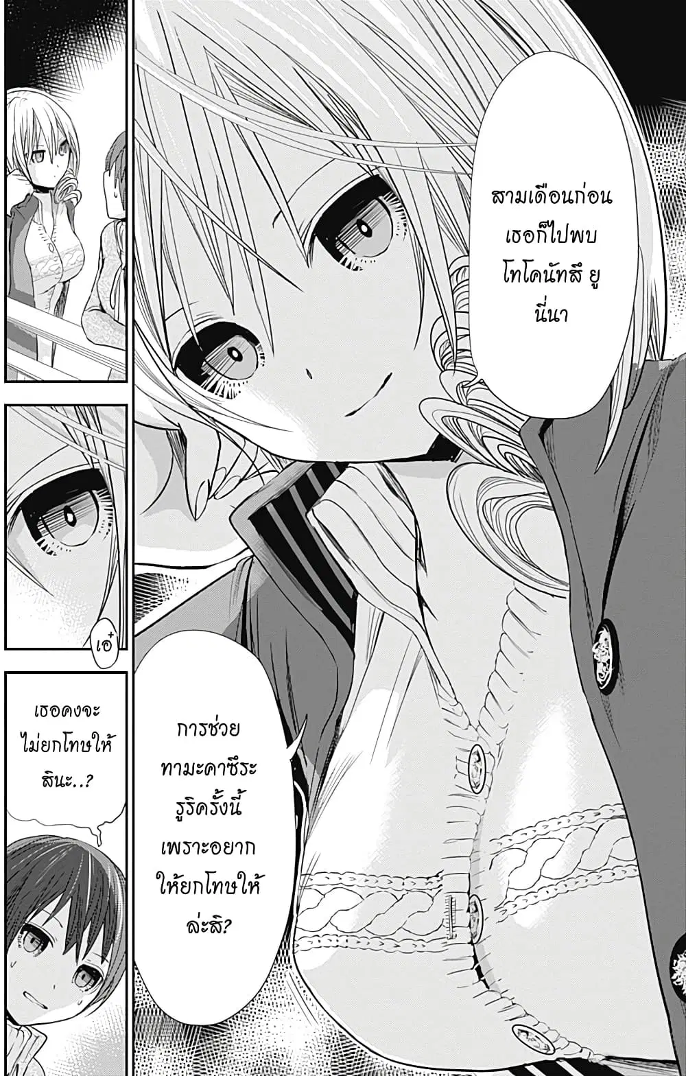 หน้า 2 จาก 10