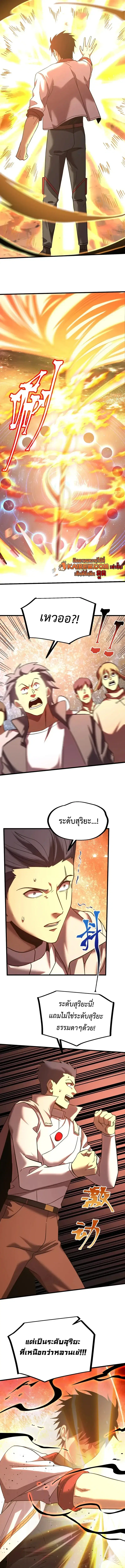 หน้า 2 จาก 13