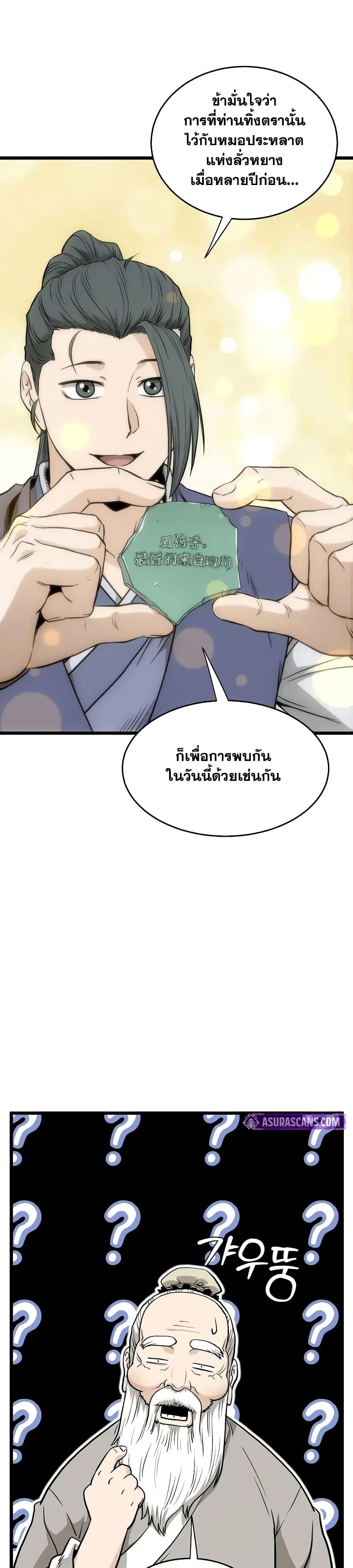 หน้า 11 จาก 50