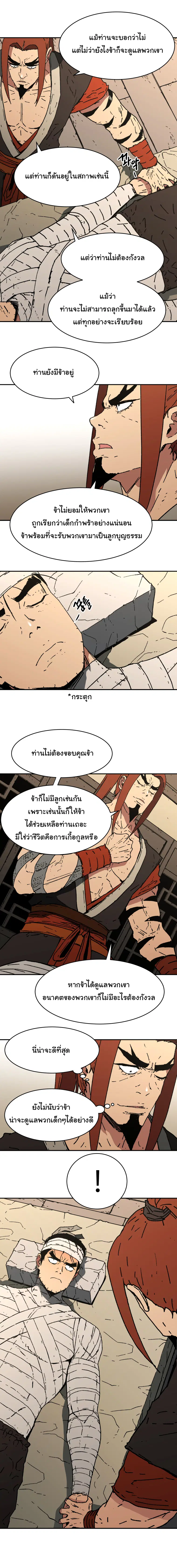 หน้า 4 จาก 15