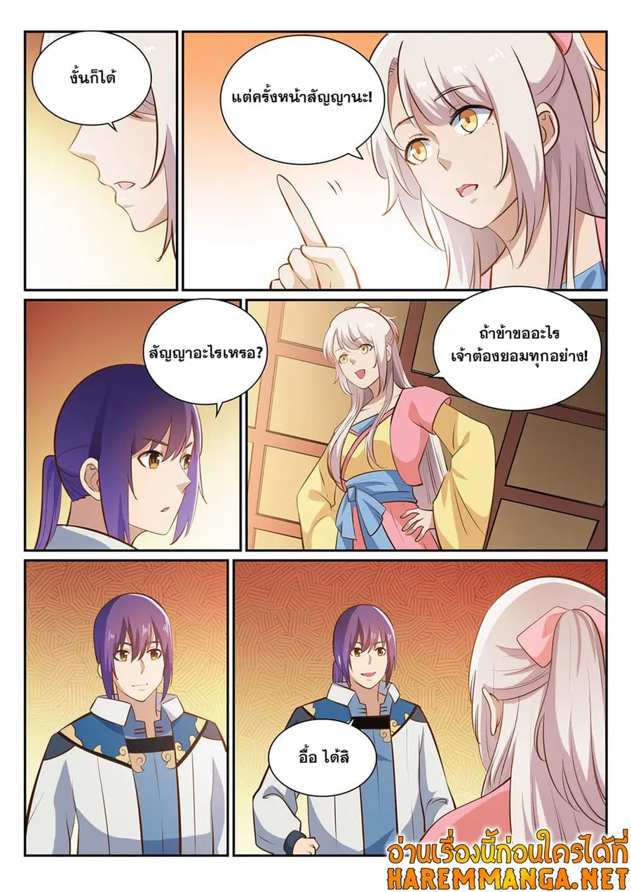 หน้า 3 จาก 13