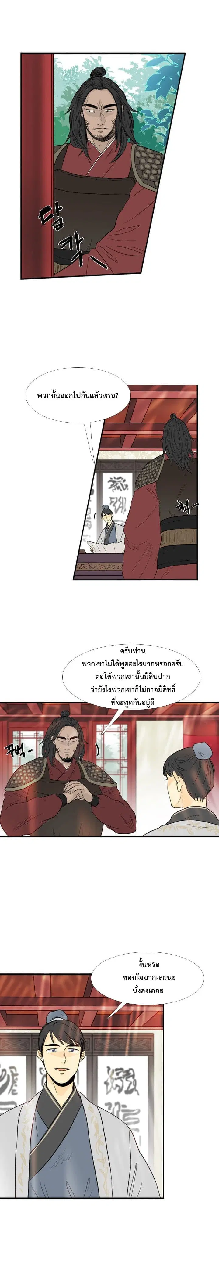 หน้า 2 จาก 15