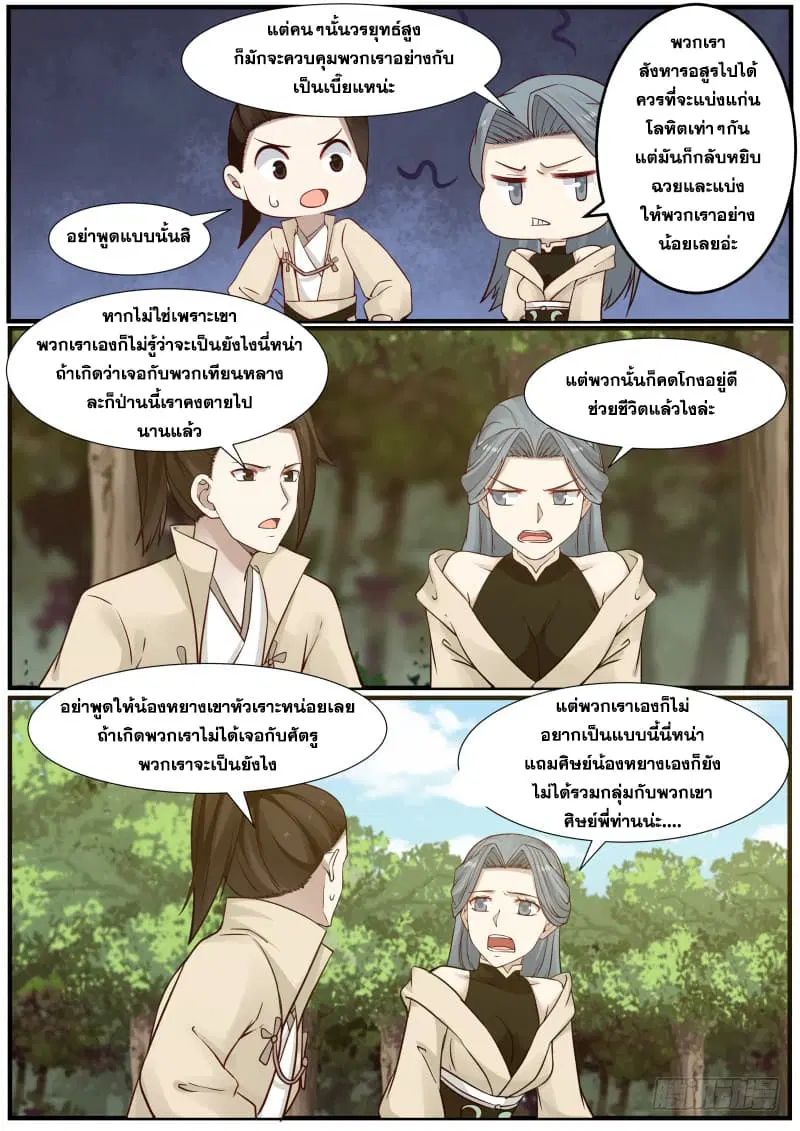 หน้า 6 จาก 16