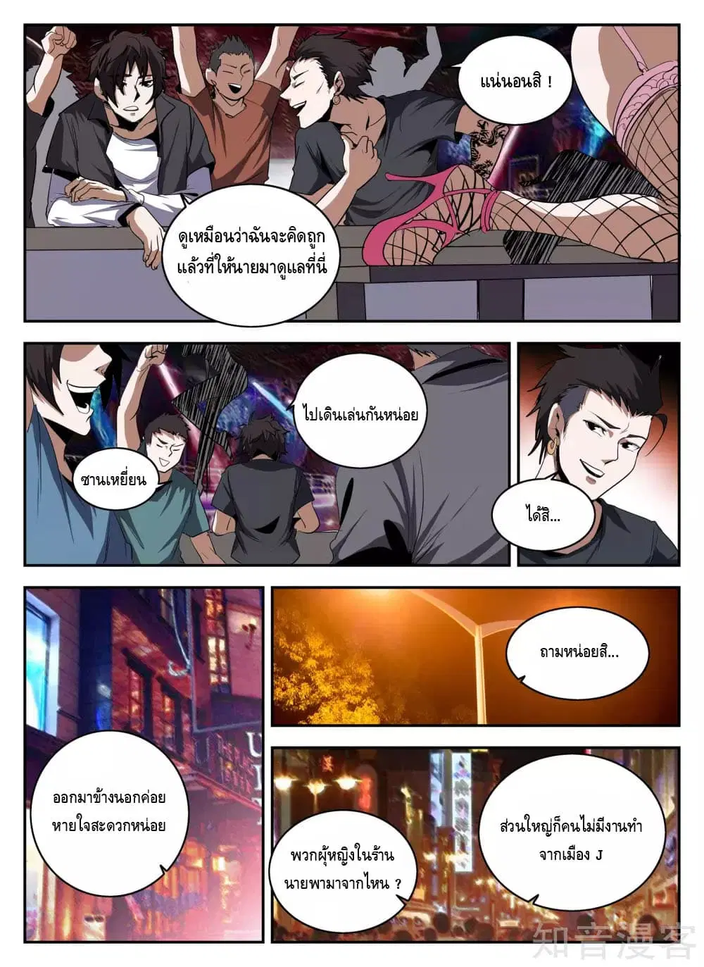 หน้า 3 จาก 13