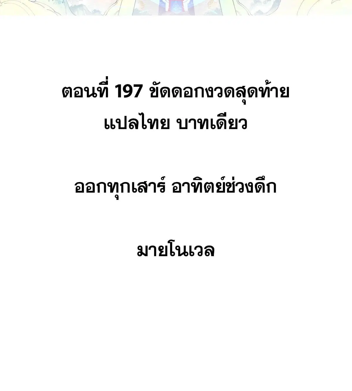 หน้า 2 จาก 77
