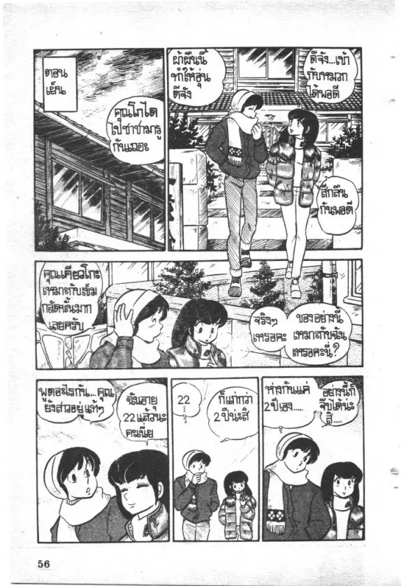 หน้า 16 จาก 20
