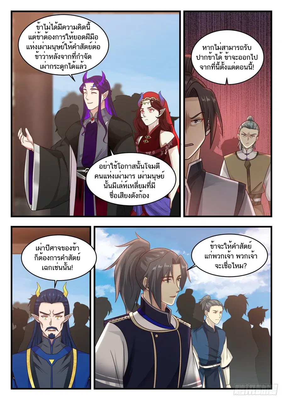 หน้า 3 จาก 14