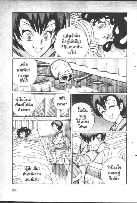 หน้า 4 จาก 10