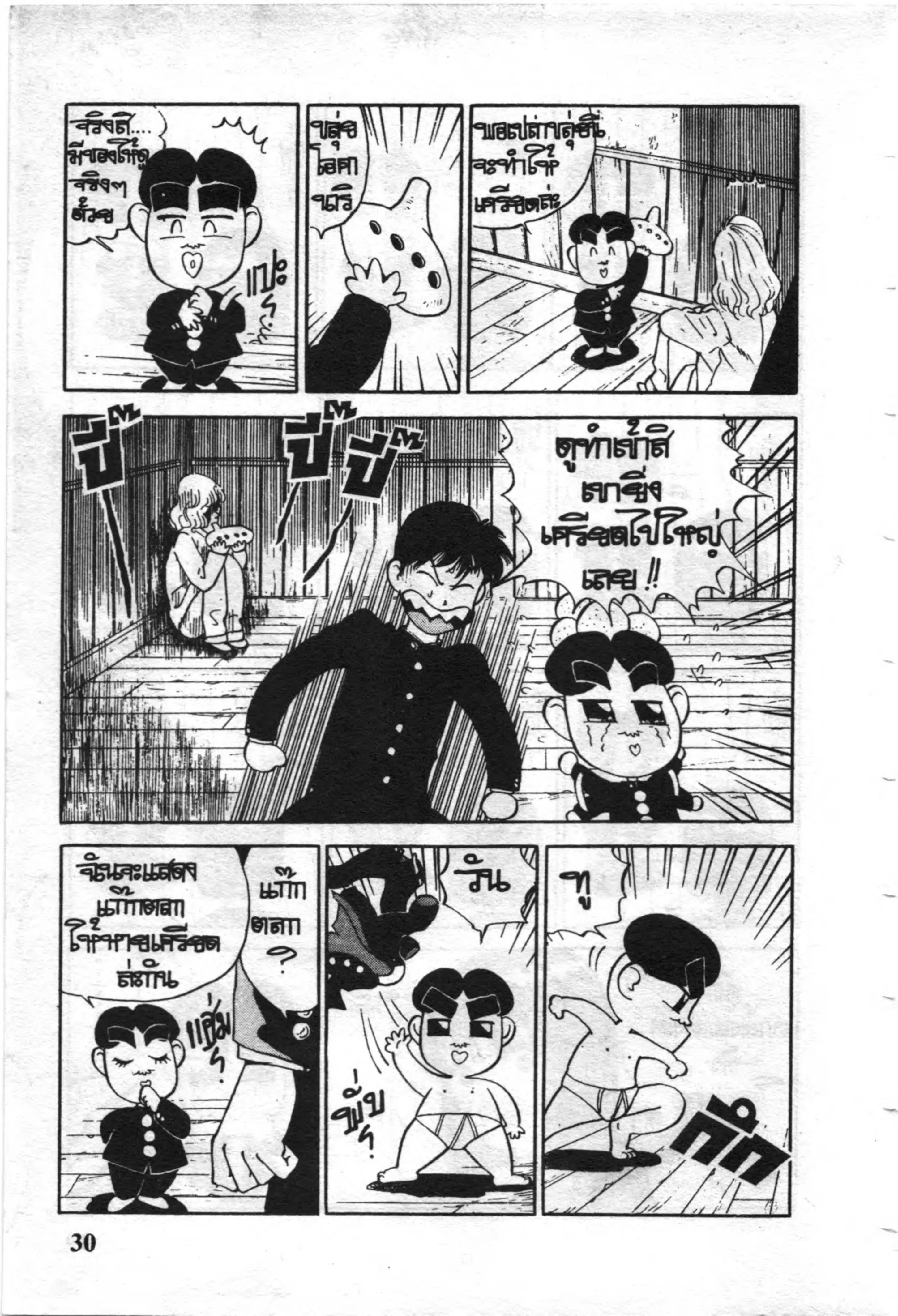 หน้า 12 จาก 16