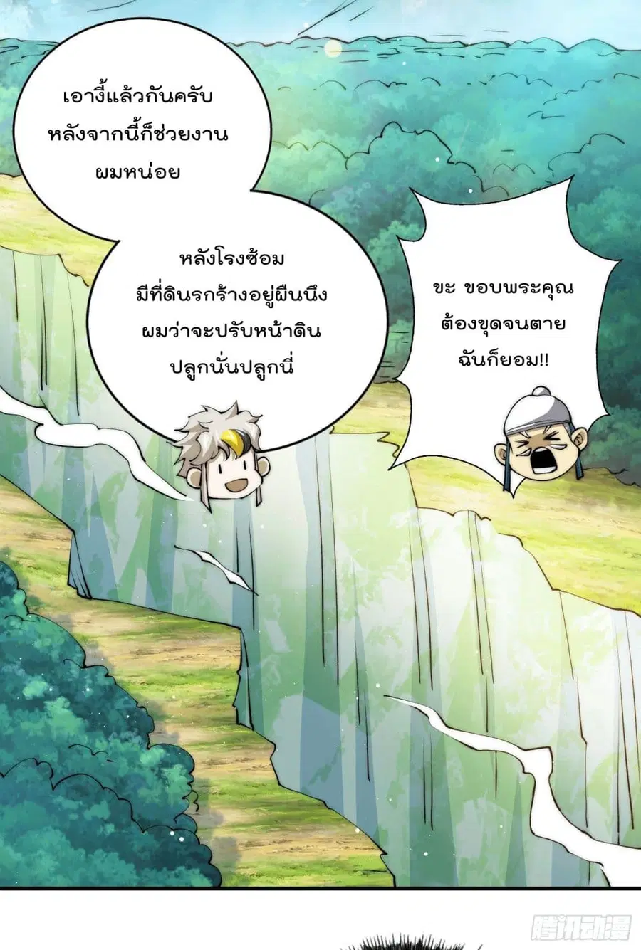 หน้า 26 จาก 33