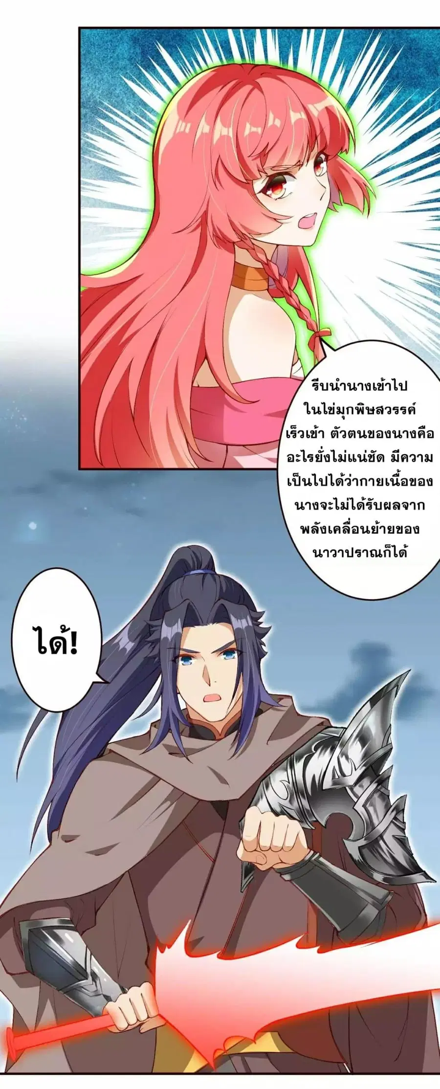 หน้า 6 จาก 23