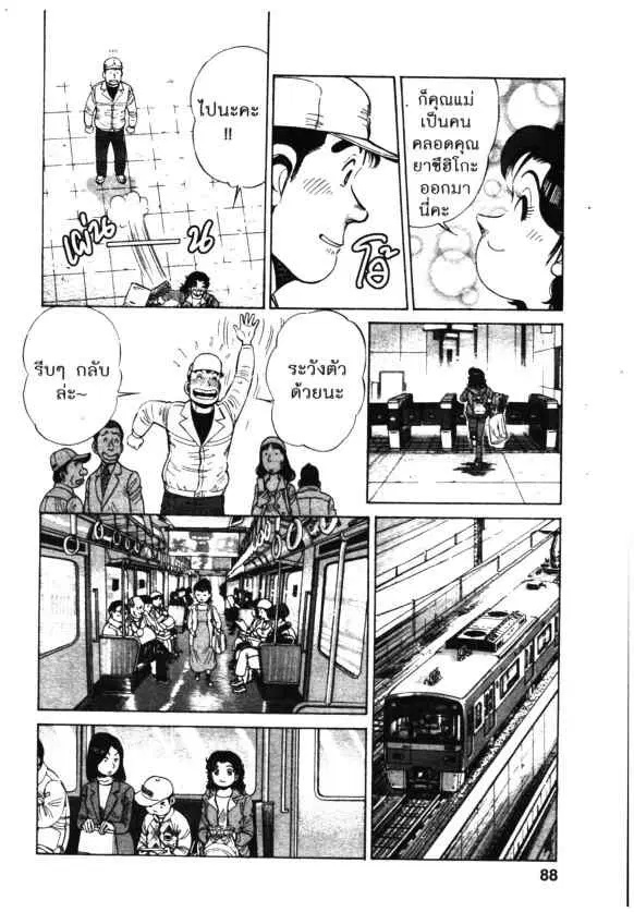 หน้า 8 จาก 28
