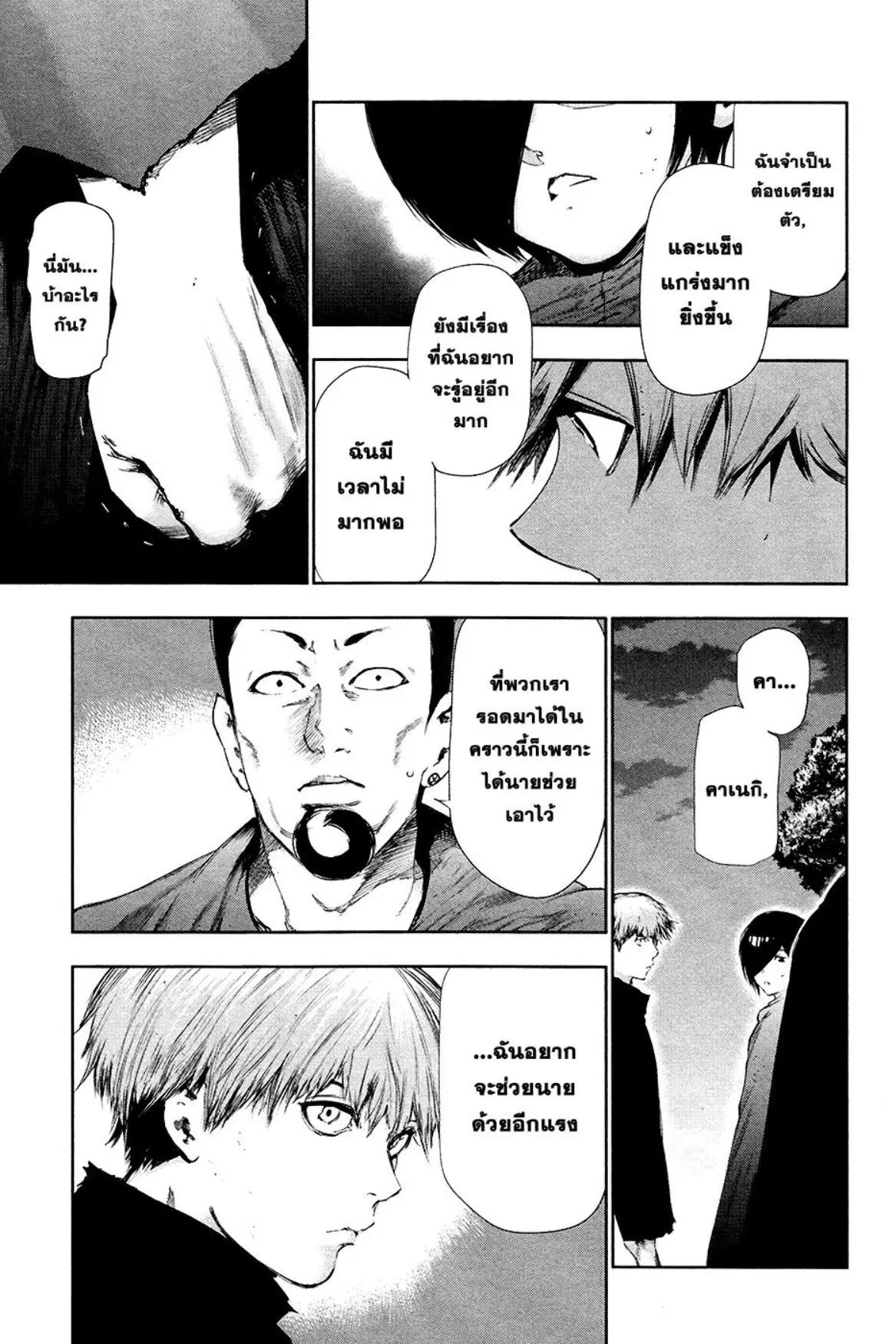 หน้า 9 จาก 23