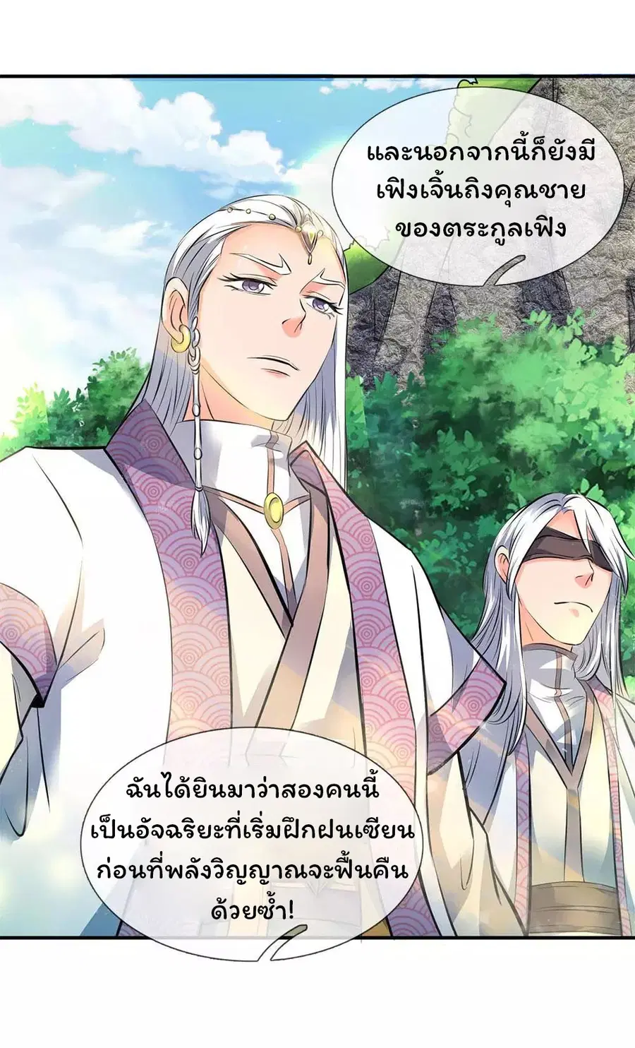 หน้า 21 จาก 28