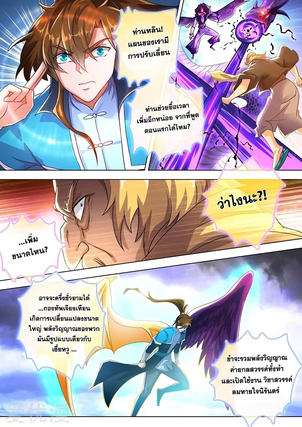 หน้า 1 จาก 11