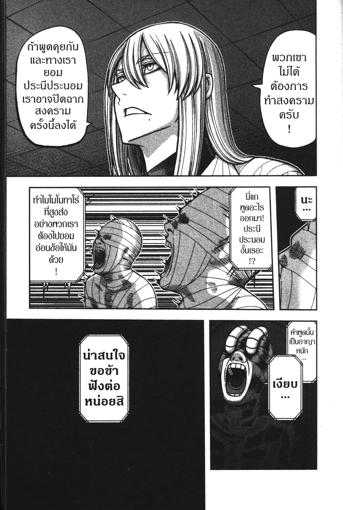 หน้า 7 จาก 20