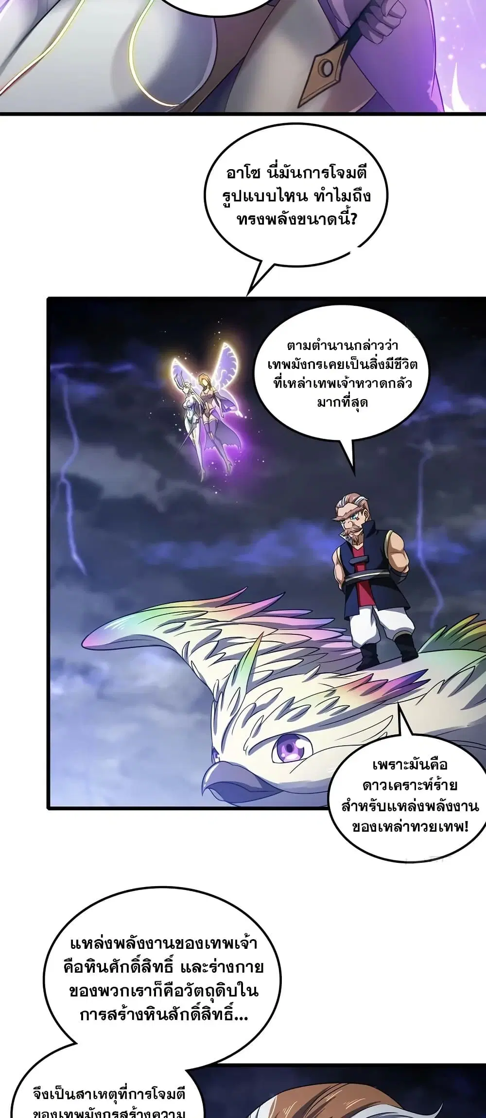 หน้า 6 จาก 30