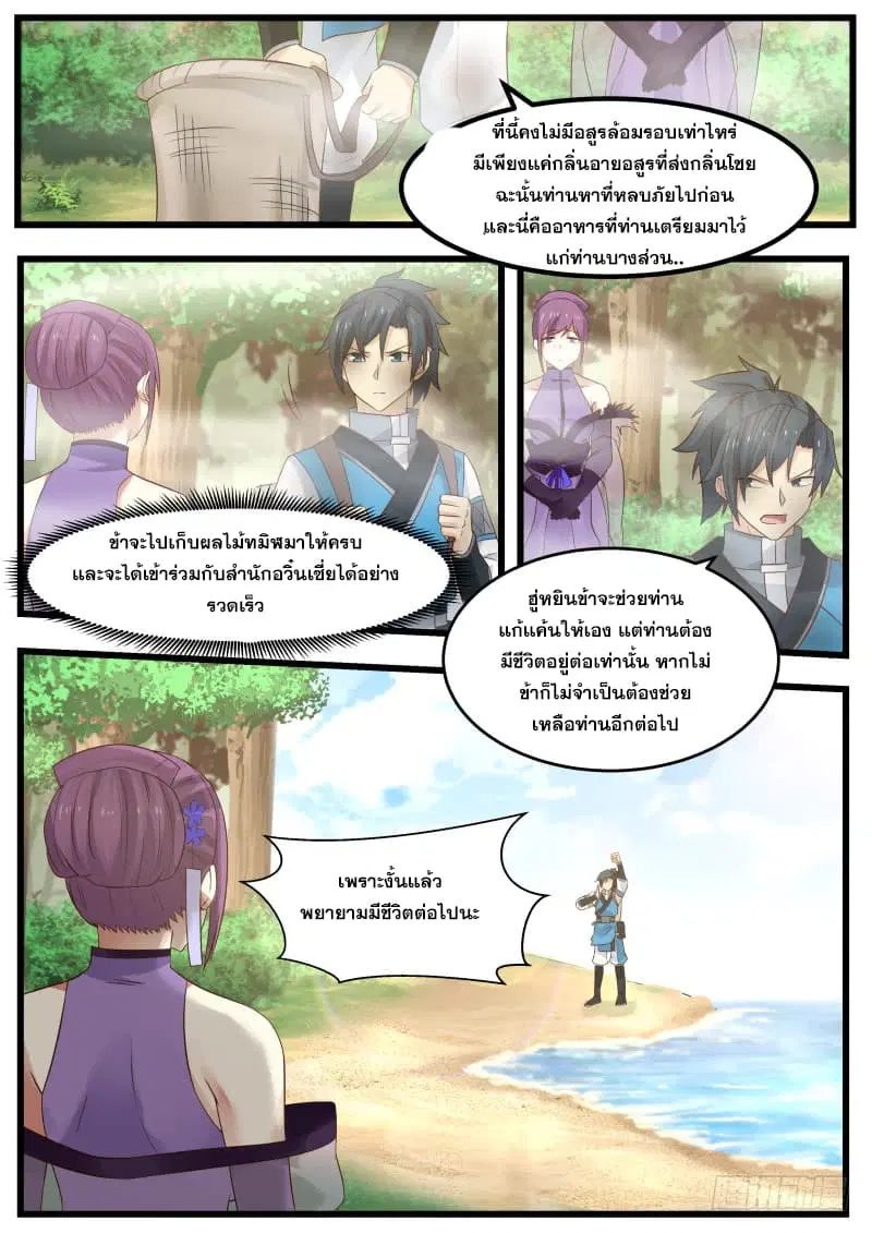 หน้า 4 จาก 15
