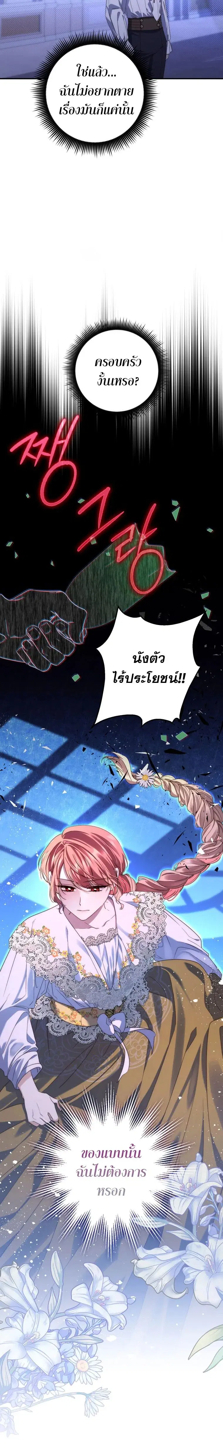 หน้า 6 จาก 25