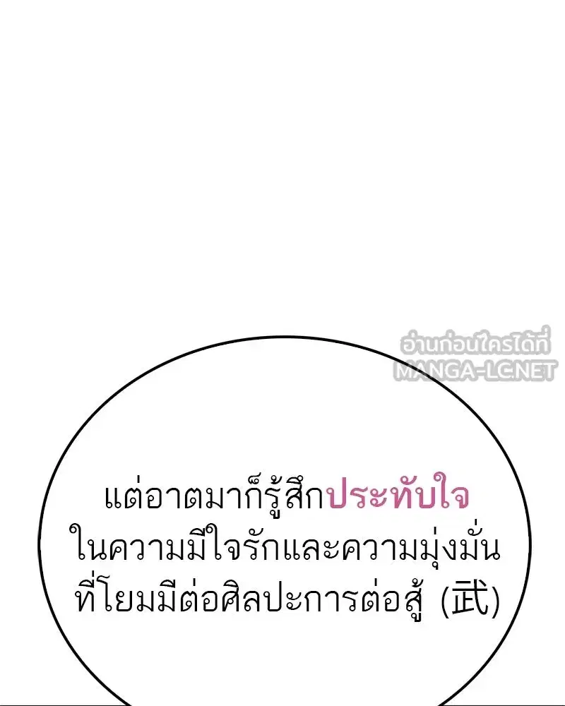 หน้า 84 จาก 173