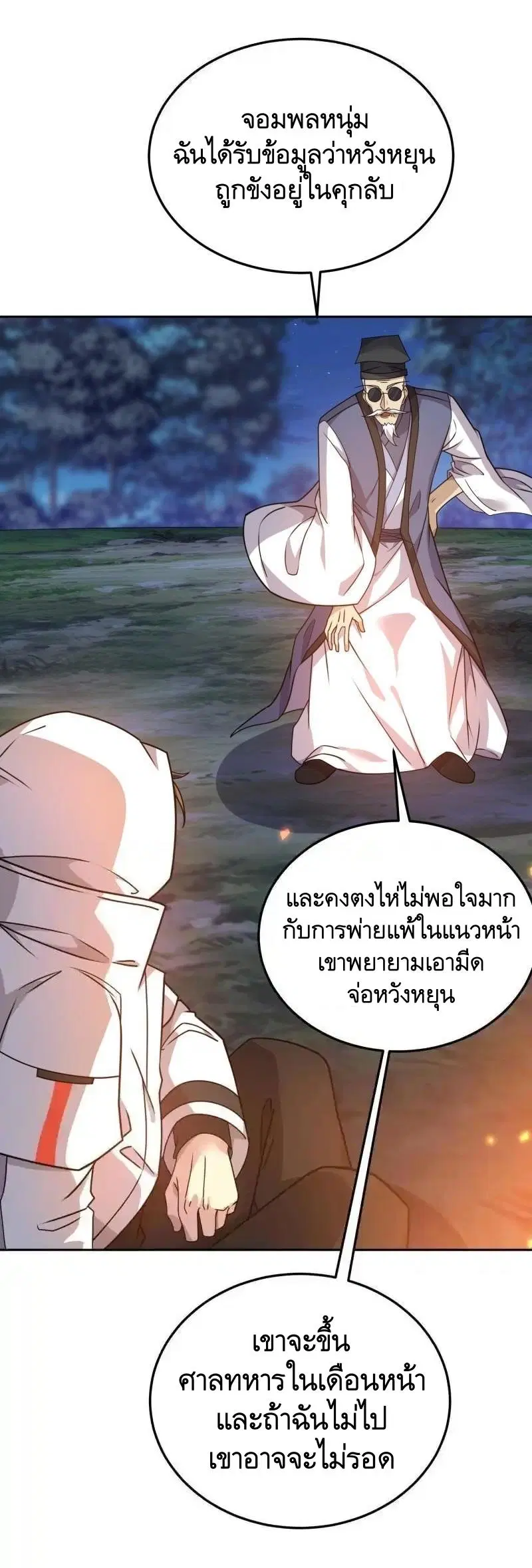 หน้า 57 จาก 63