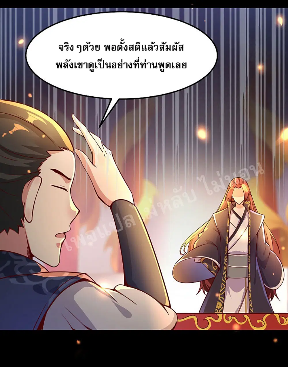 หน้า 7 จาก 31