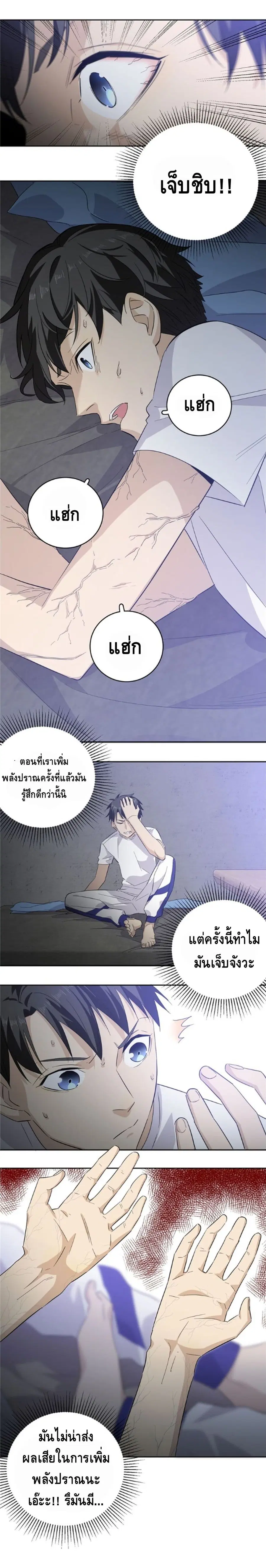 หน้า 3 จาก 27