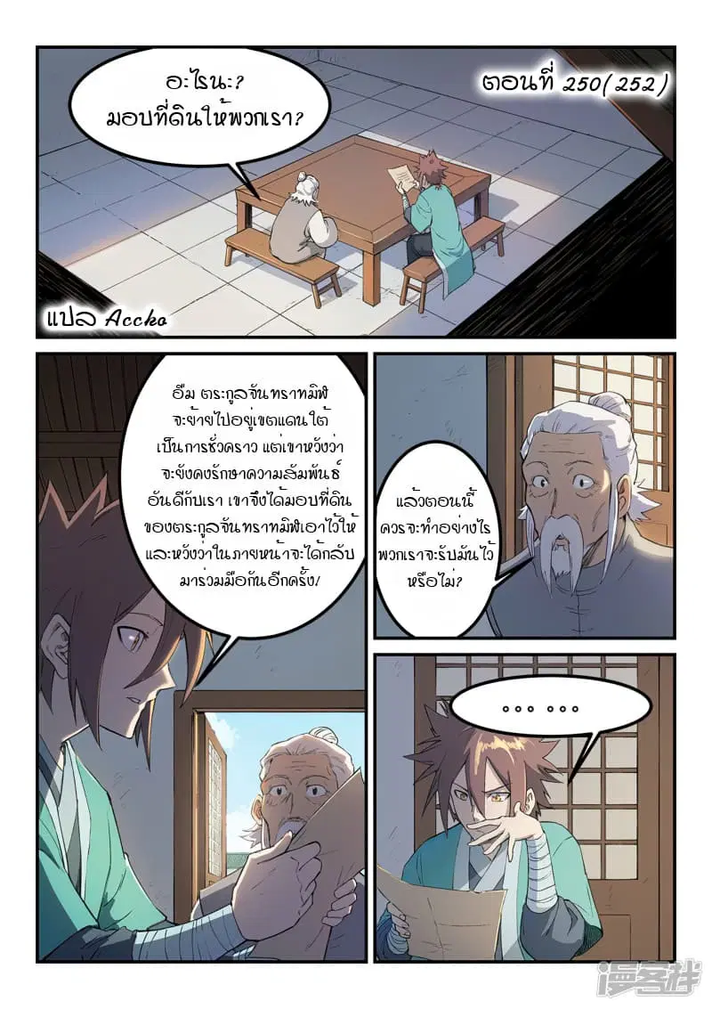 หน้า 1 จาก 10