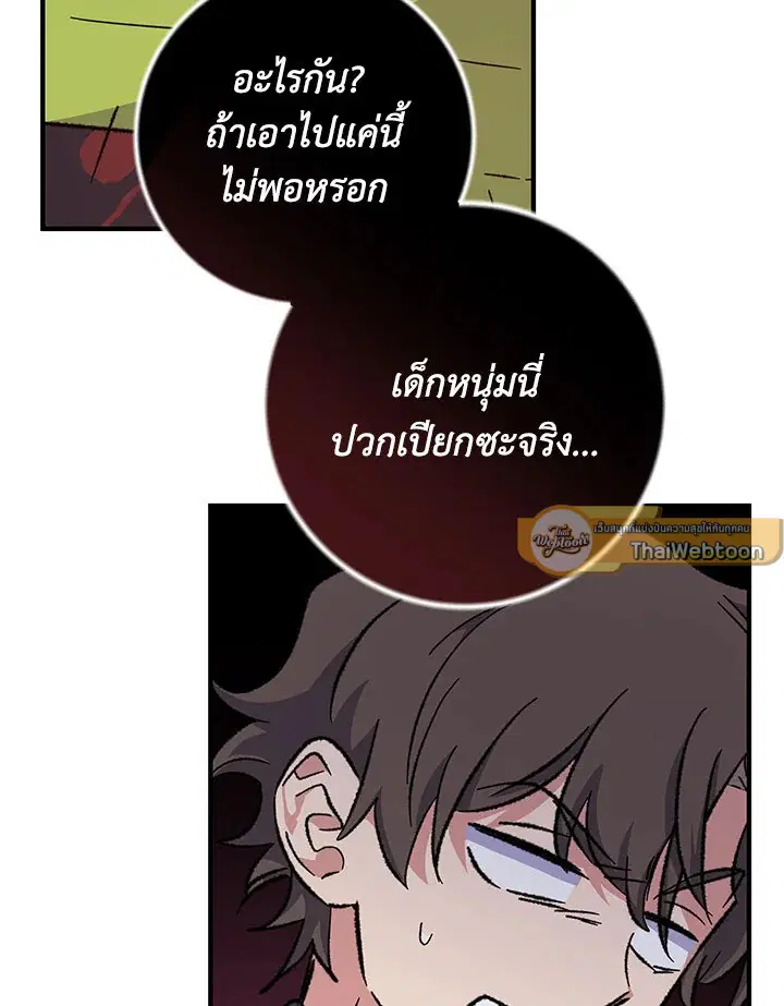 หน้า 82 จาก 117