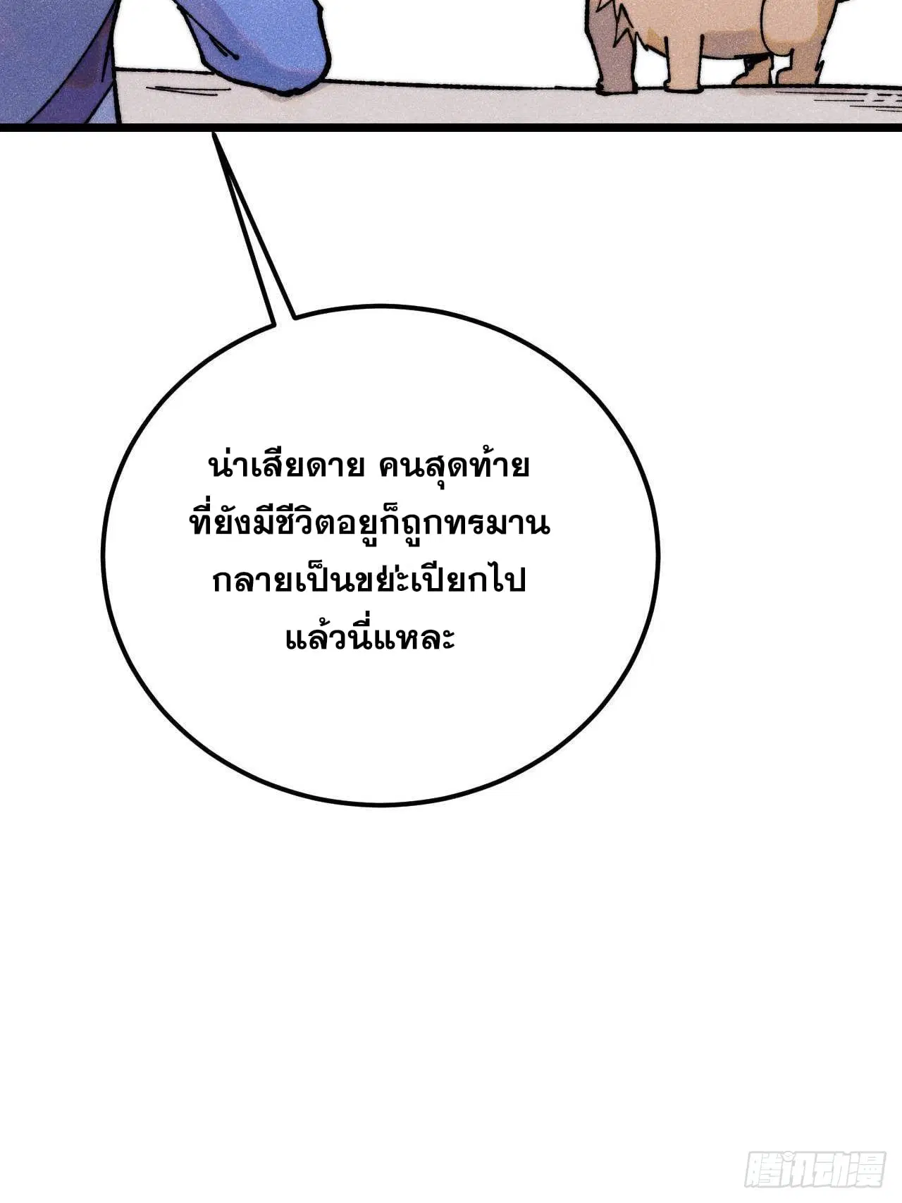 หน้า 79 จาก 80