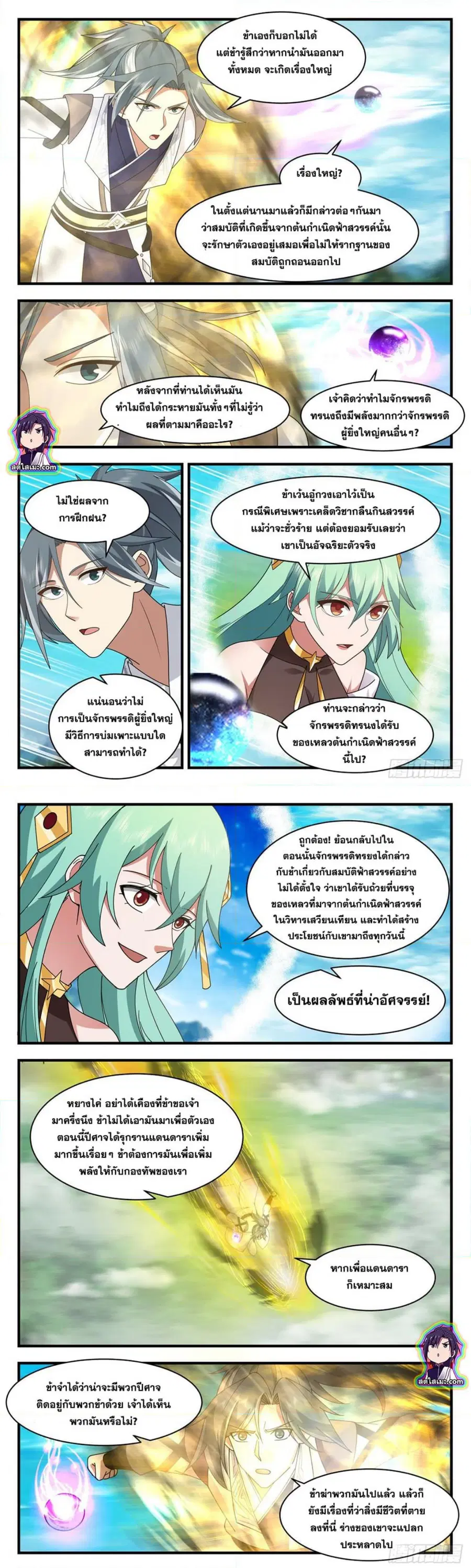 หน้า 2 จาก 8