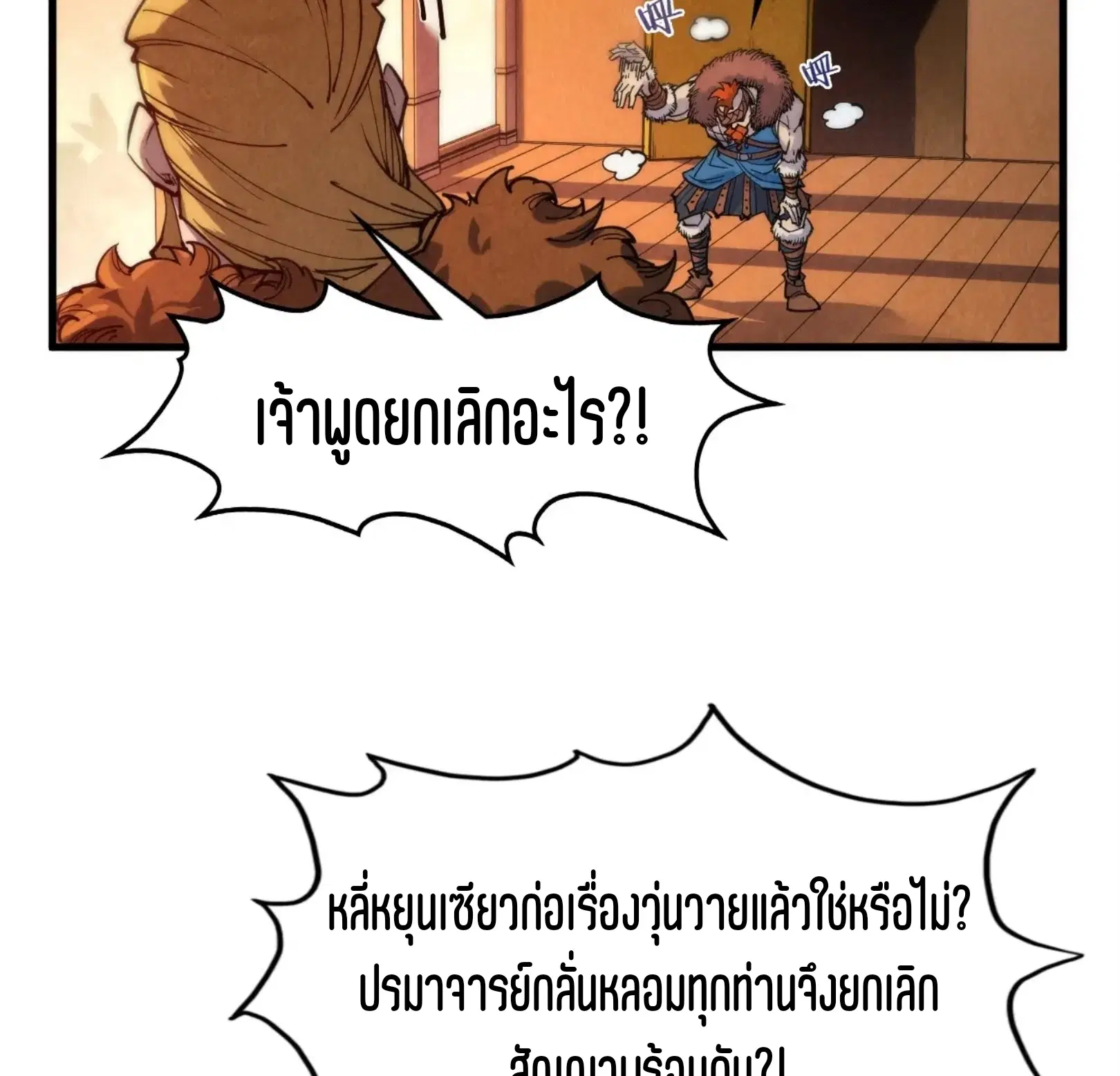 หน้า 61 จาก 73