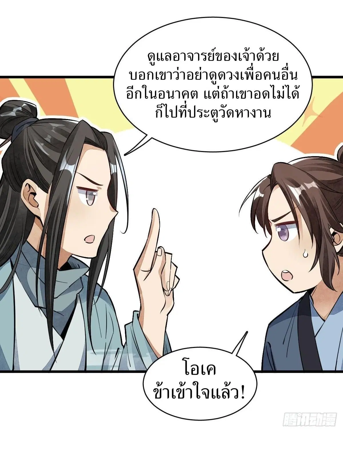 หน้า 35 จาก 44
