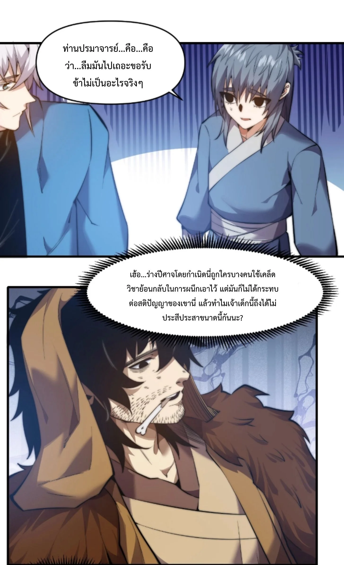 หน้า 2 จาก 44