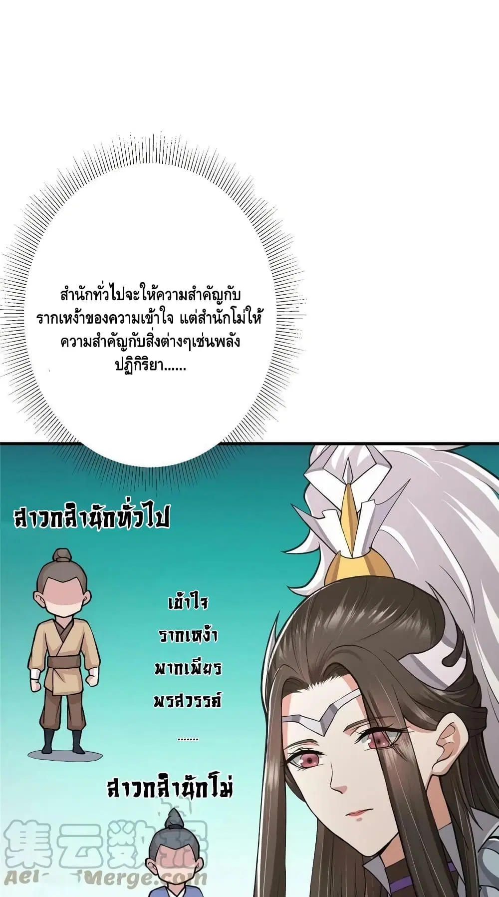 หน้า 33 จาก 42