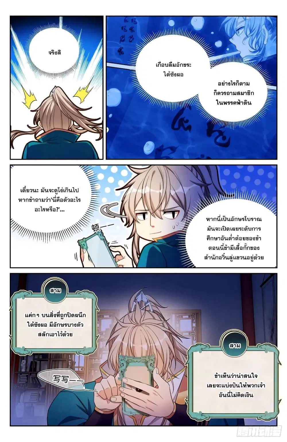 หน้า 12 จาก 18
